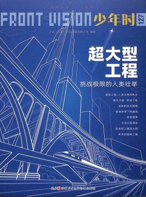 少年时杂志订阅